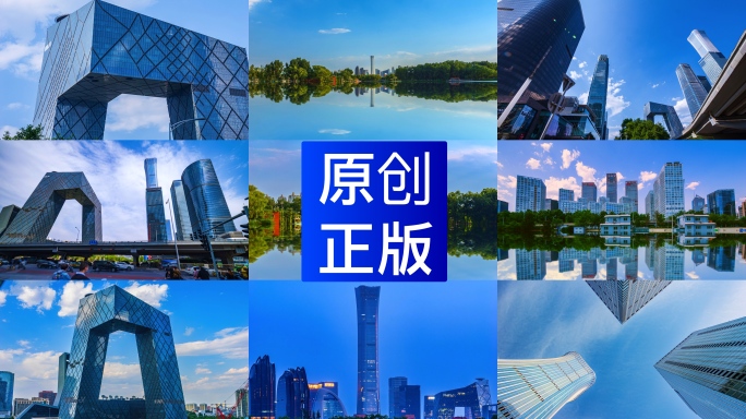 北京天际线城市建筑群延时CBD商务区