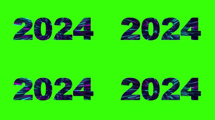 2024 3d文本概念与烟花或霓虹灯的效果。2024年新年快乐。QuickTime Alpha通道证