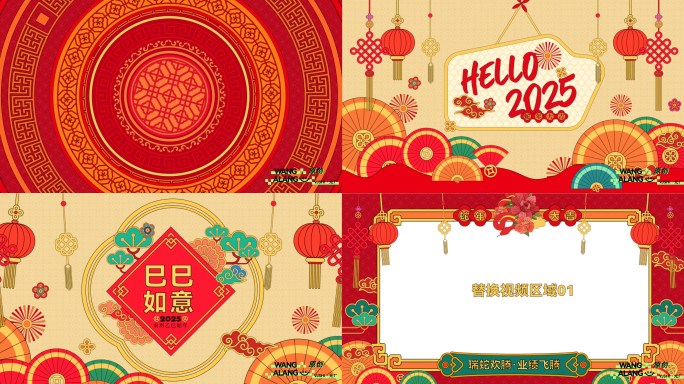 2025年蛇年原创片头开场拜年