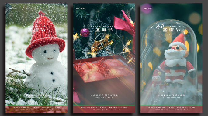 【原创拍摄可商用】圣诞节平安夜 AE模板