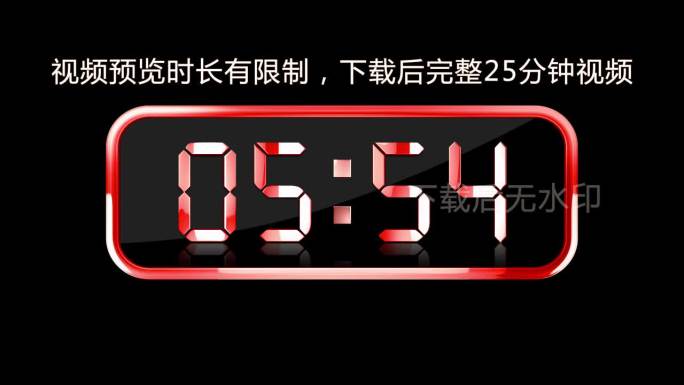 红色液晶数字顺数计时器通道25分钟