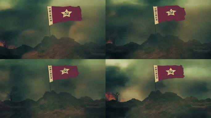 战场上在硝烟中飘扬的工农红军旗帜