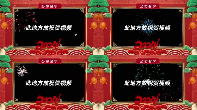 龙年新年春节祝贺视频ae模板元旦