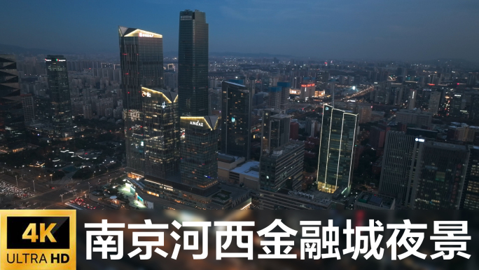 南京河西金融城夜景