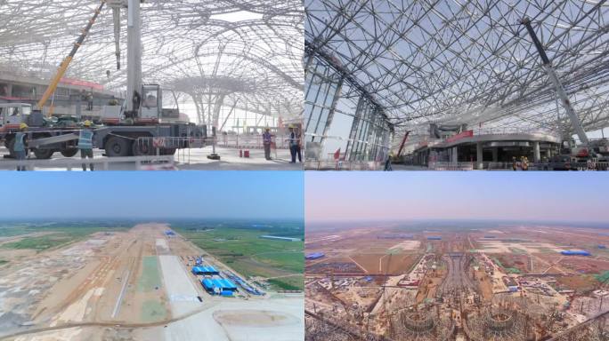 北京新机场 大兴国际机场 建设工地