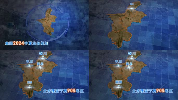 中文版无插件-宁夏科技感地图数据展示
