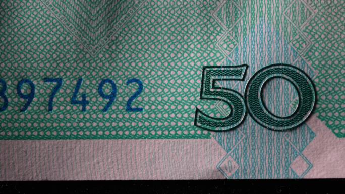第5版50元人民币细节特写微距凹版印刷