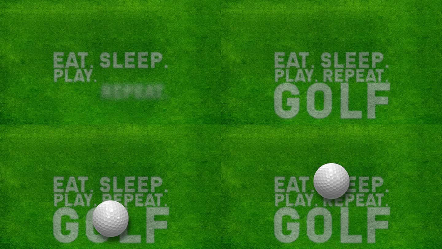 吃了。睡眠。玩了。重复。高尔夫球。高尔夫动画图形背景。