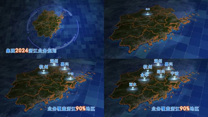 中文版无插件-浙江科技感地图数据展示