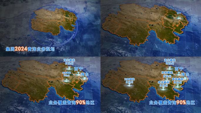 中文版无插件-青海科技感地图数据展示