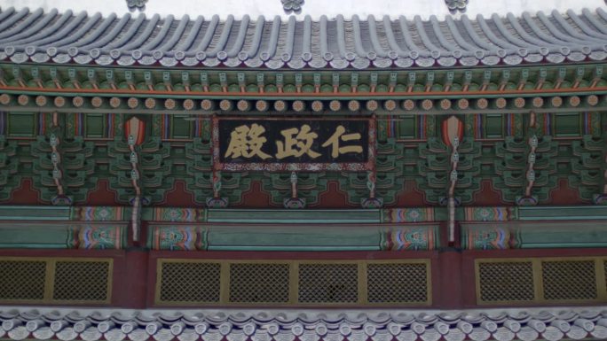 在传统建筑上展示的韩文标志
