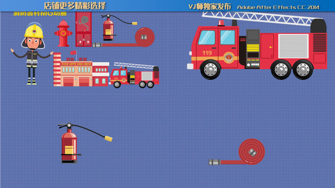 消防器材mg动画