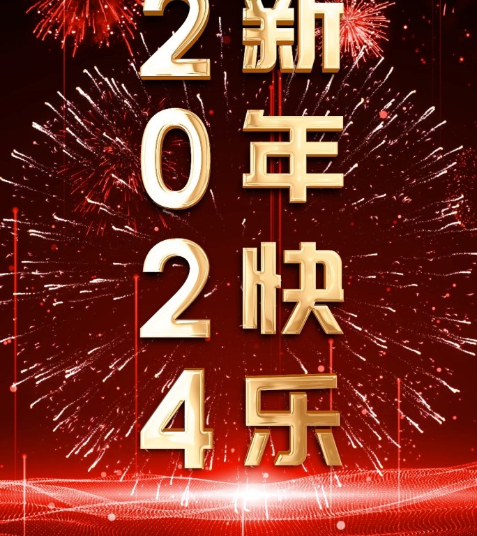 红色60秒时钟跨年倒数2024竖屏