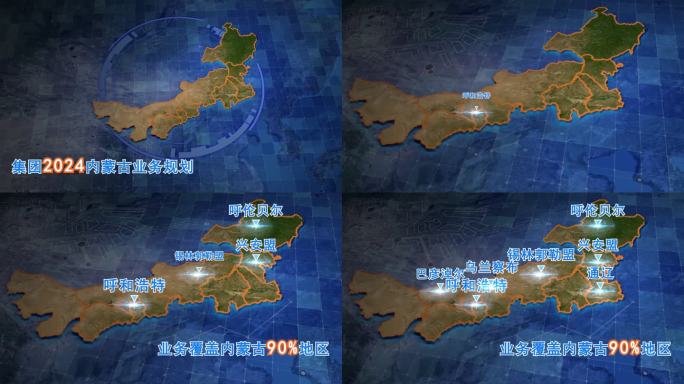 中文版无插件-内蒙古科技感地图数据展示