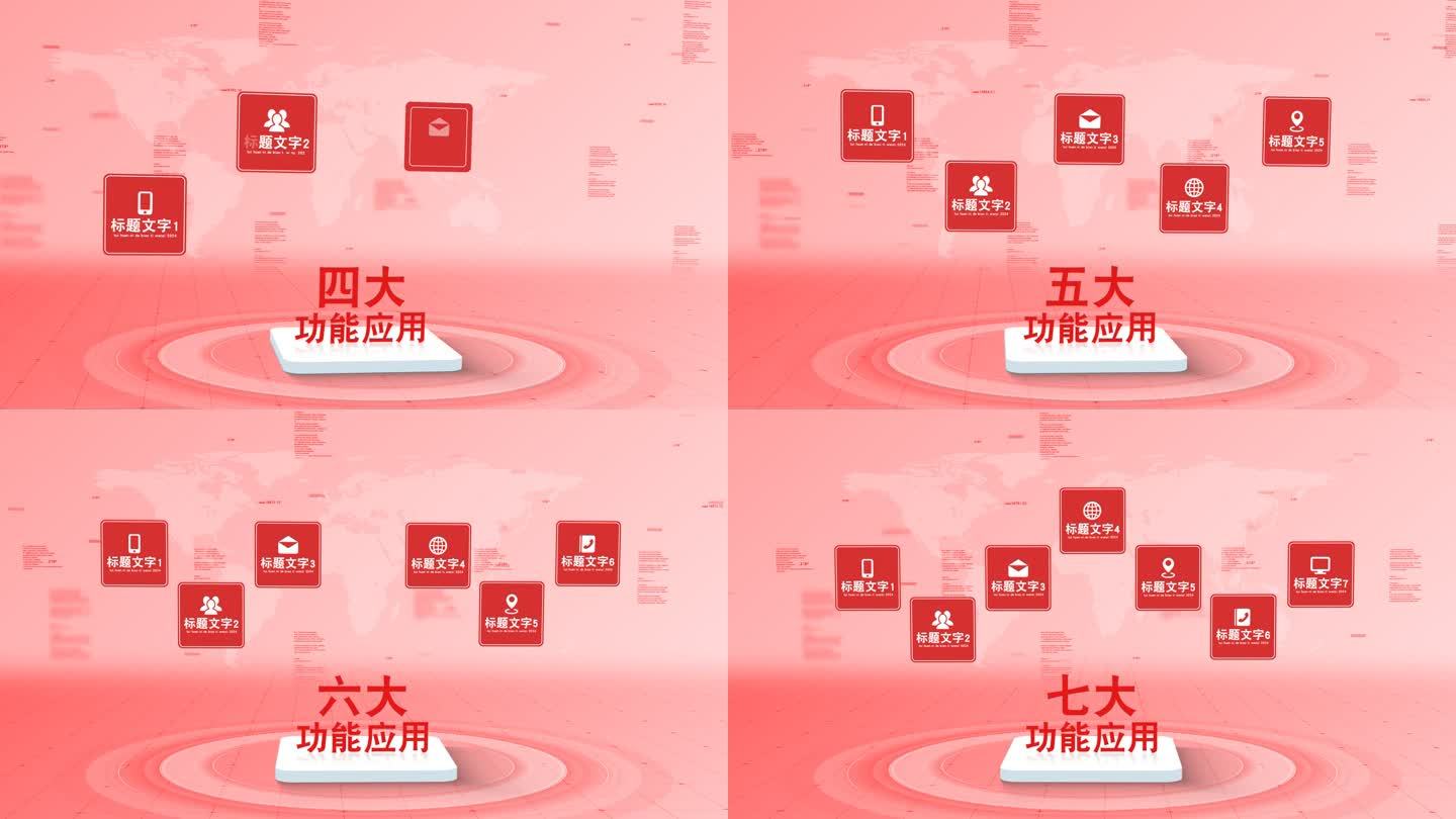 红色分类别标题架构阶层业务架构-无插件