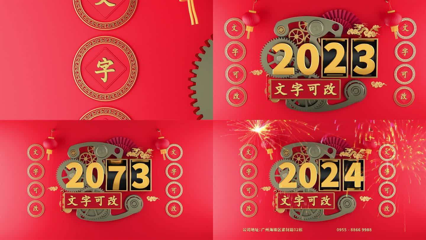 2024跨年春节创意视频