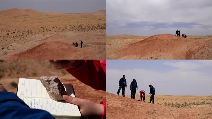一群地质调查人员在荒漠戈壁中勘探