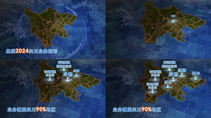 中文版无插件-四川科技感地图数据展示