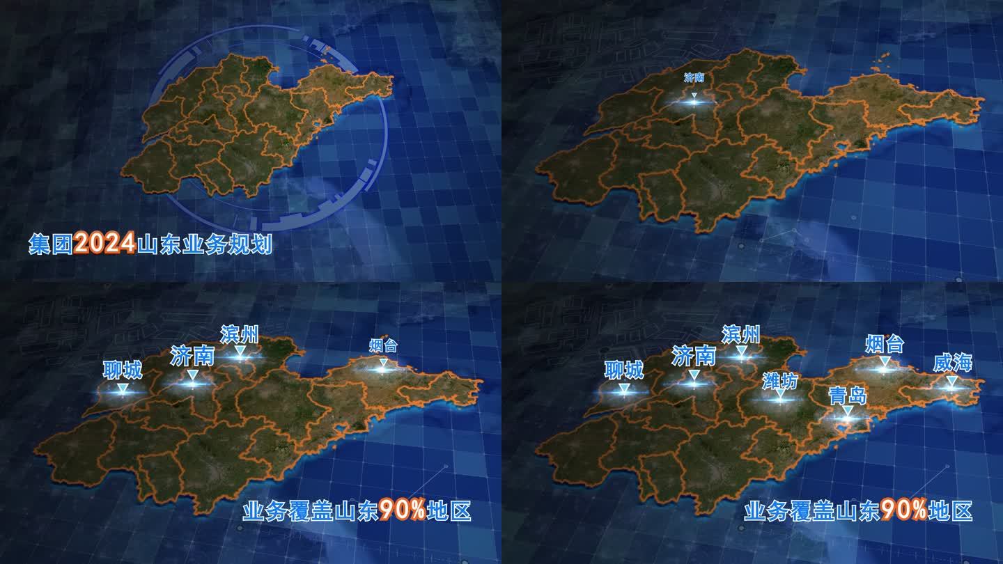 中文版无插件-山东科技感地图数据展示