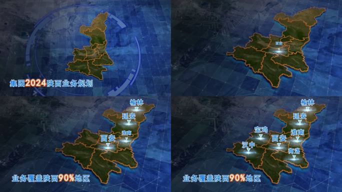 中文版无插件-陕西科技感地图数据展示