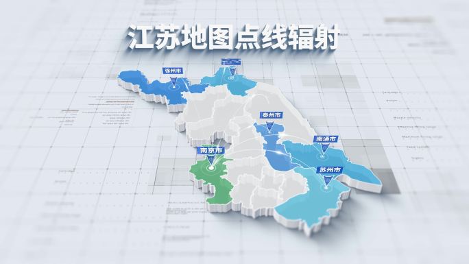 4K 江苏省三维地图点线辐射