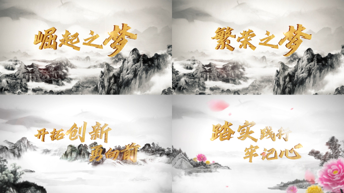 原创中国水墨风宣传片片头标题模板