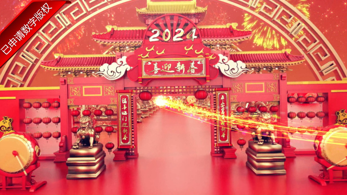 【免插件】2024龙年新年春节AE模板