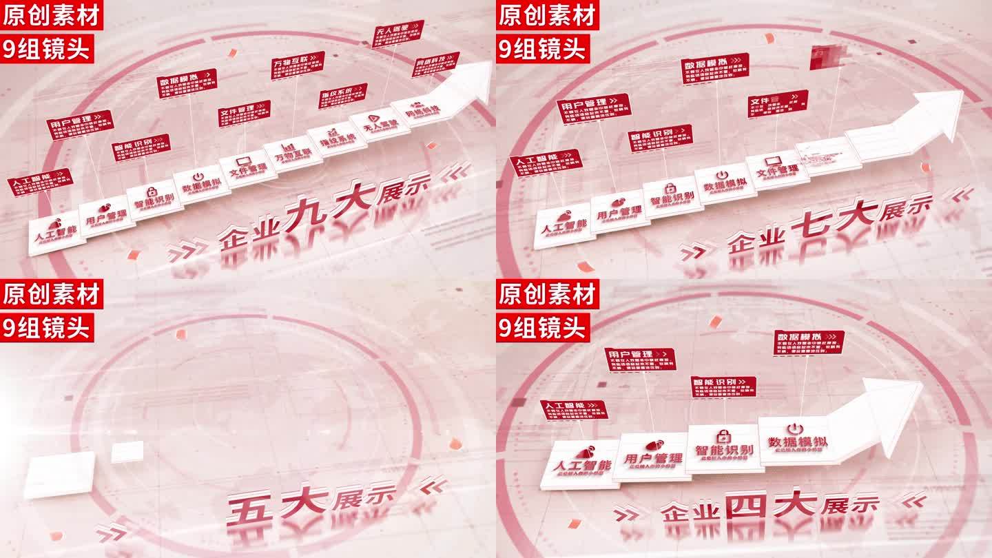 2-10-红色党政党建分类ae模板包装