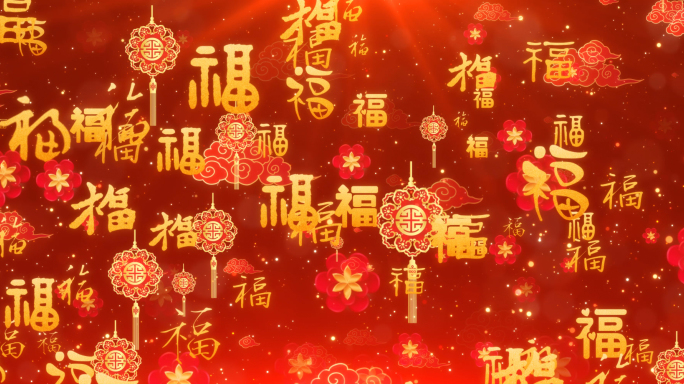 8k春节喜庆福字背景