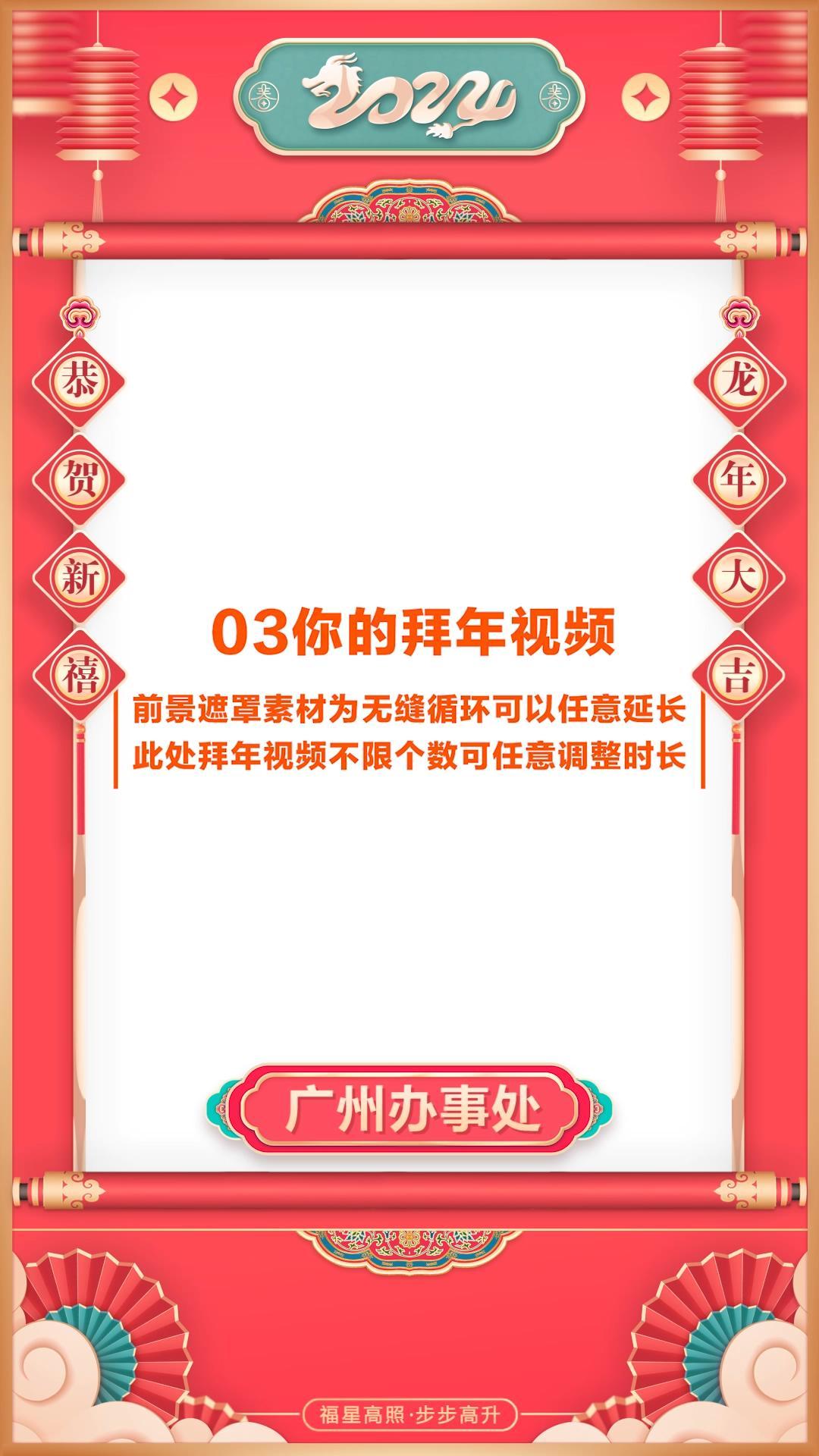 PR2024龙年春节拜年祝福片头竖屏模板