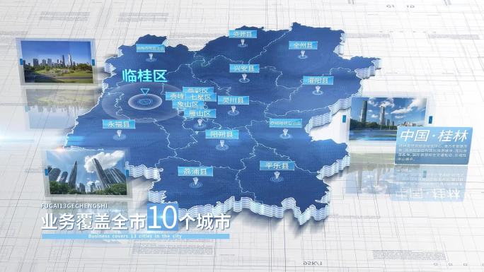 【桂林地图】桂林市地图