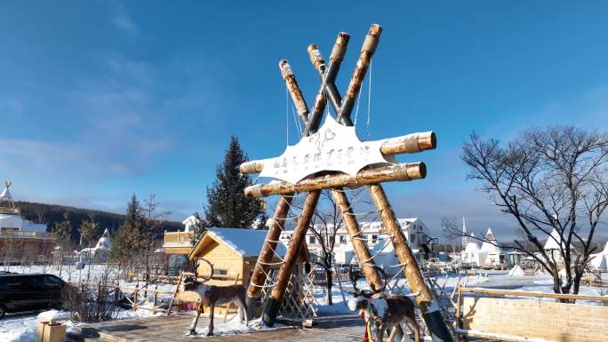 内蒙古敖鲁古雅撮罗子营地雪景