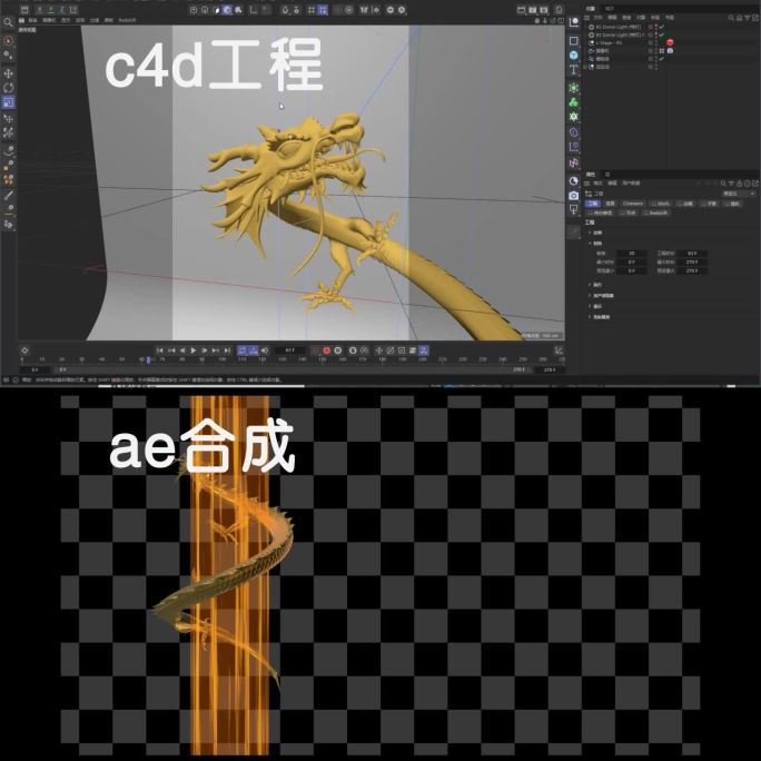 龙盘柱 c4d工程 ae合成