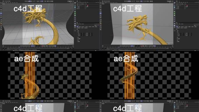 龙盘柱 c4d工程 ae合成