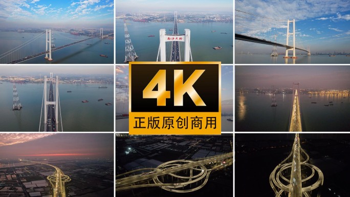 南沙大桥4K航拍合集