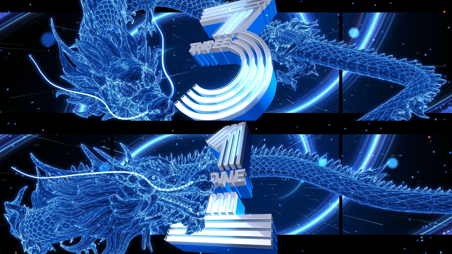 蓝色龙年裸眼科技倒计时