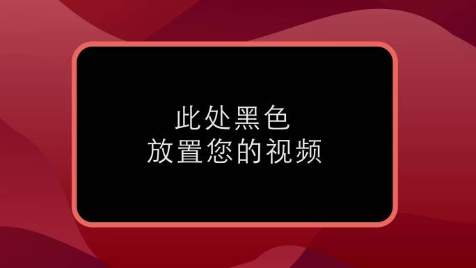 简洁喜庆春节祝福拜年边框