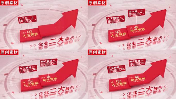 2-红色党政党建分类ae模板包装二
