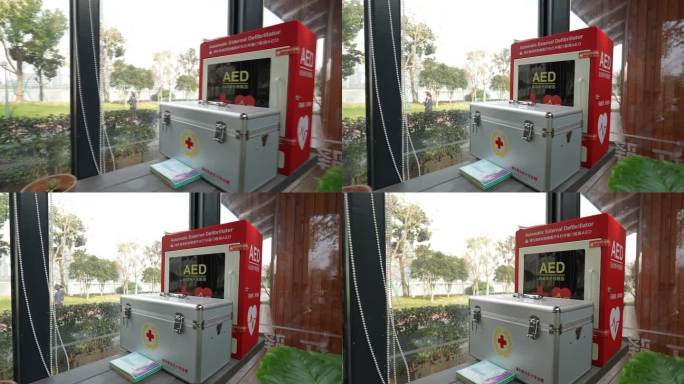 户外AED紧急救护设备