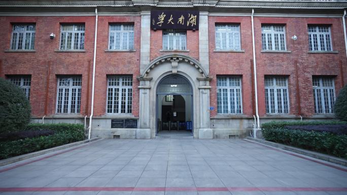 2024湖南名校大学城实拍中南师大湖大