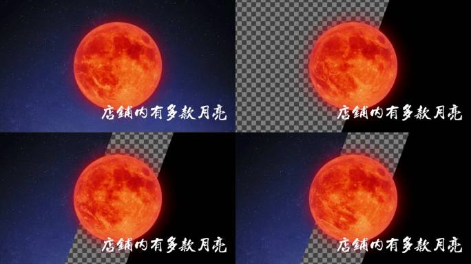 月亮21_红月云 4k