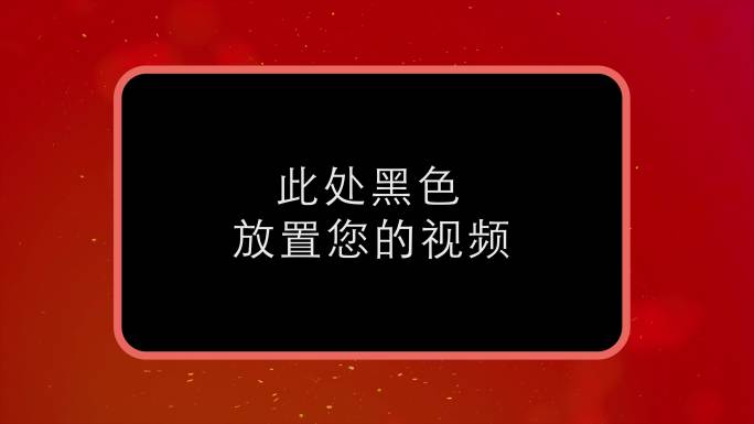 深红喜庆春节祝福拜年边框