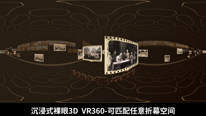 VR360历史复古图文