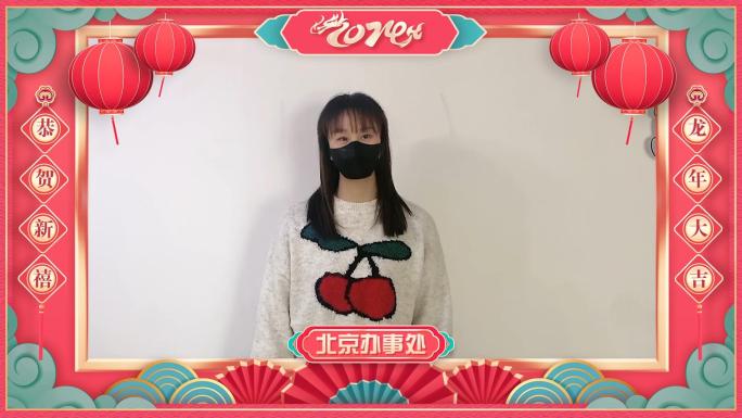 PR龙年2024春节新年拜年祝福片头模板