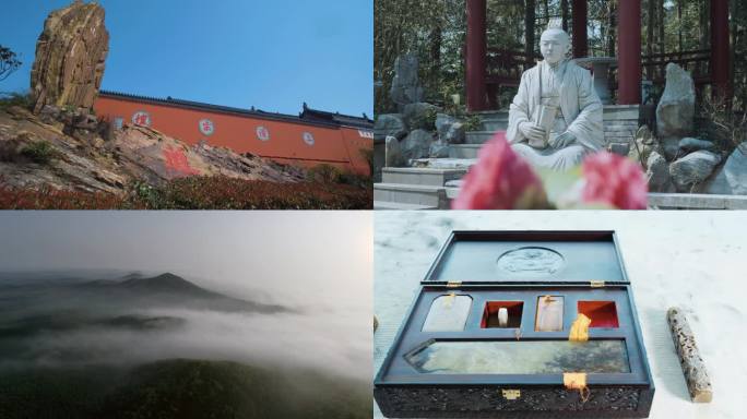 江苏句容茅山5A景区宣传片