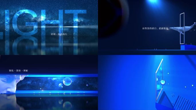 科技创意震撼片头【企业年会开场】A版