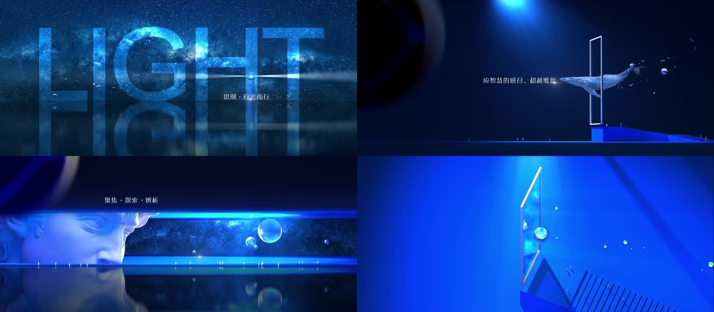 A版 科技创意震撼片头【企业年会开场】