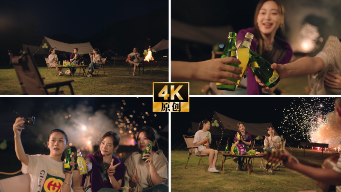 露营户外聚会活动烟花烧烤