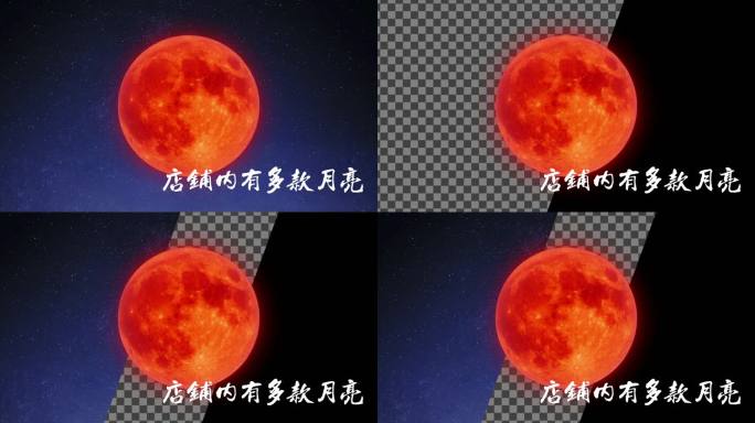 月亮20_红月 4k