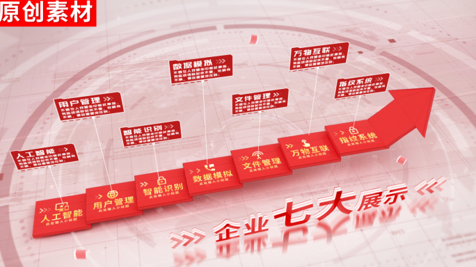 7-红色党政党建分类ae模板包装七
